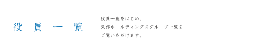 合併企業沿革