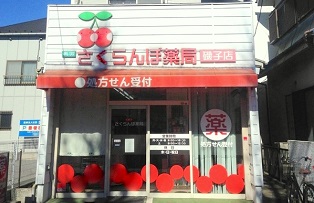 店舗写真1