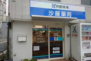 店舗写真1