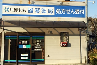 店舗写真1