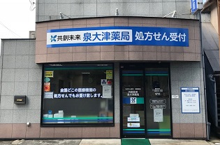 店舗写真1