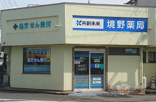 店舗写真1