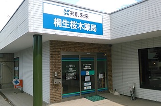 店舗写真1