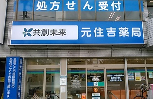 店舗写真1