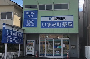 店舗写真1