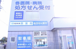店舗写真1