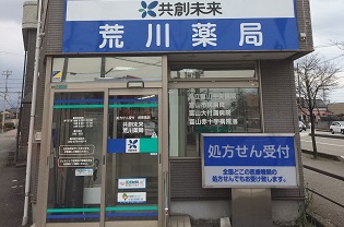 店舗写真1