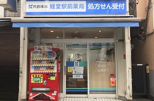 店舗写真1