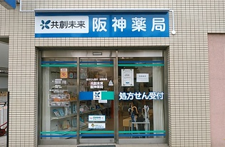 店舗写真1