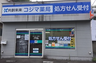 店舗写真1